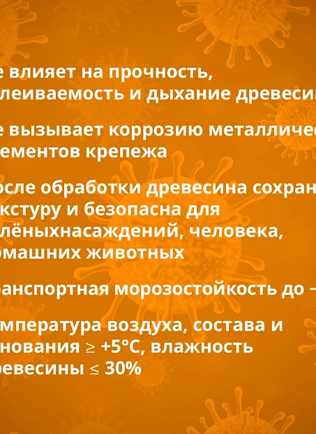 Антисептик Goldbastik BB26-5