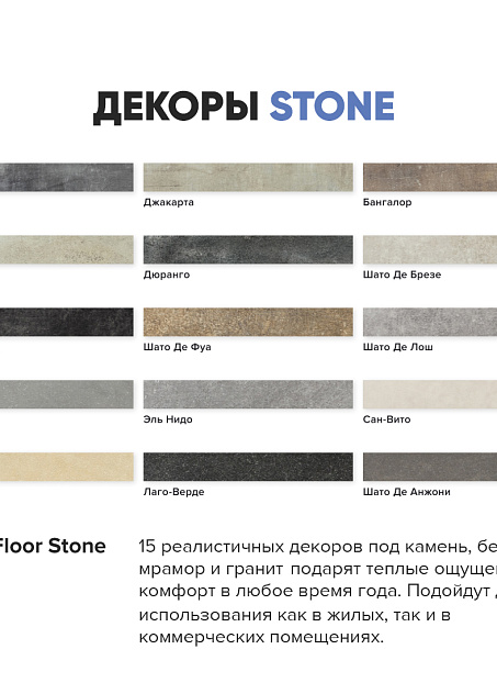 Кварц-винил (LVT) Fine Floor FF-STONE  Банг-Тао