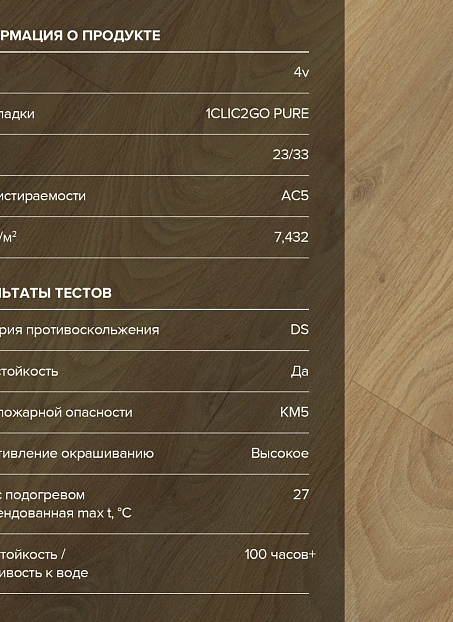 Ламинат Binyl PRO Дуб Вековой