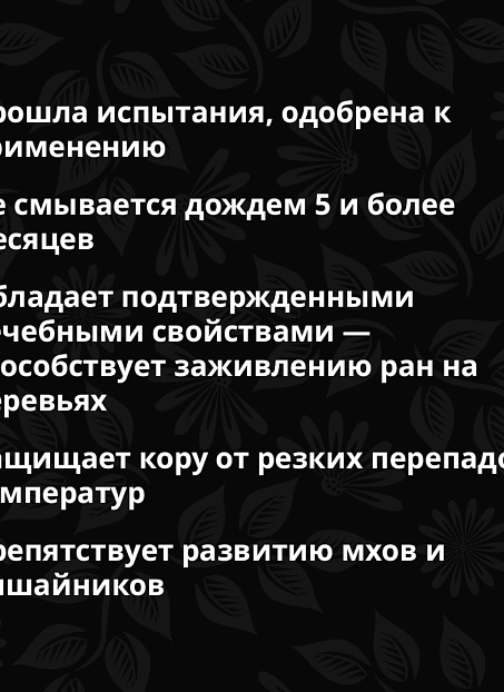 Краска NaPole KDC-3