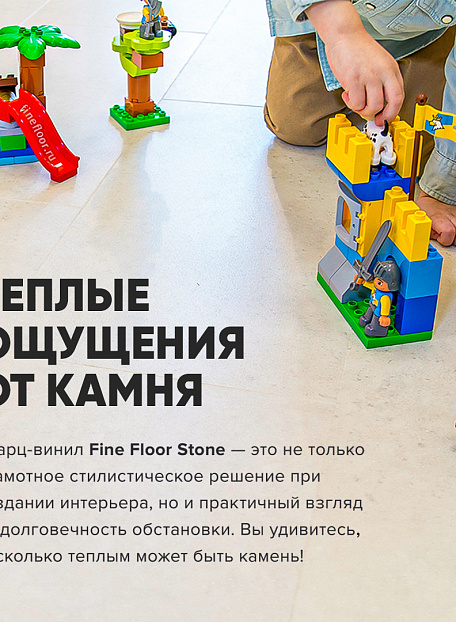 Кварц-винил (LVT) Fine Floor FF-STONE  Банг-Тао
