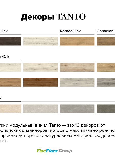 Кварц-винил (LVT) IVC Commercial TANTO  Volcano 694