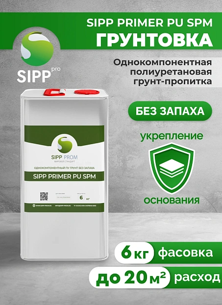 Грунтовка Sipp SPM-6