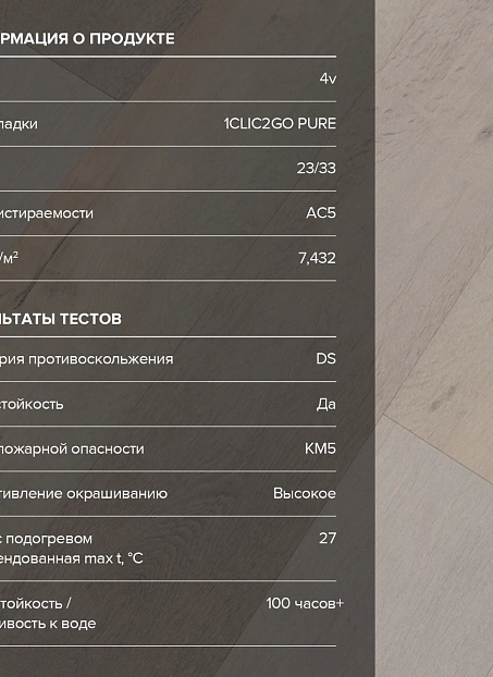 Ламинат Binyl PRO Дуб Фаирлэнд