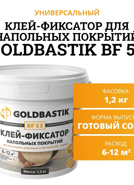 Goldbastik