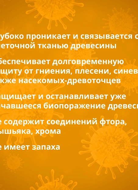 Антисептик Goldbastik BB26-5