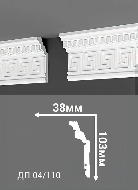 Потолочный плинтус Де-Багет ДП04/11000>