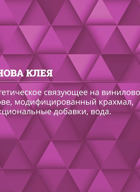 Клей Goldbastik BF04-5