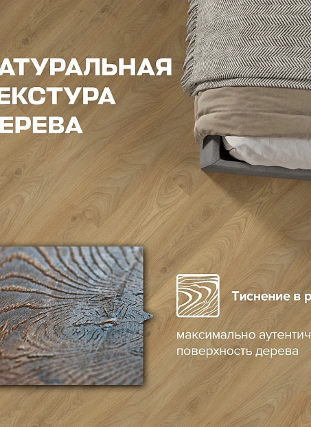 Ламинат Binyl PRO Дуб Вековой
