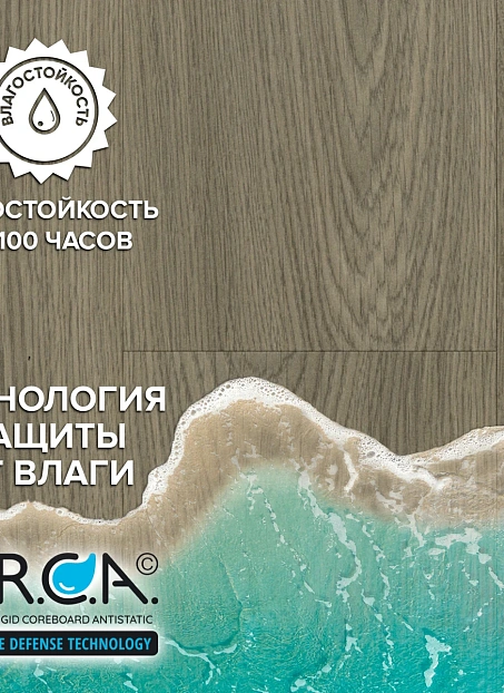 Ламинат Binyl PRO Дуб Стальной