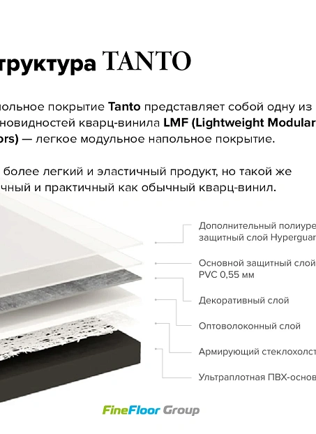 Кварц-винил (LVT) IVC Commercial TANTO Windsor Oak 833