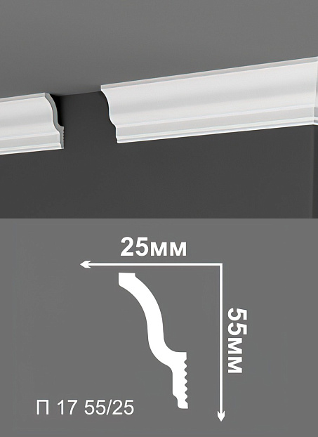 Потолочный плинтус Де-Багет П17-55/25>
