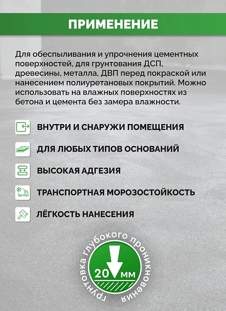 Грунтовка Sipp PU-5