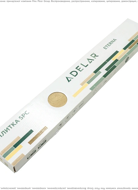 Виниловый ламинат (SPC) Adelar ETERNA  Somerset Oak 05933LG