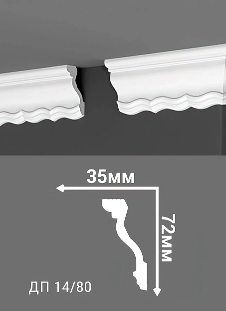 Потолочный плинтус Де-Багет ДП14/80>