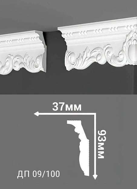 Потолочный плинтус Де-Багет ДП09/100>