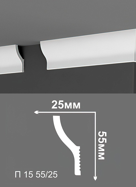 Потолочный плинтус Де-Багет П15-55/25>