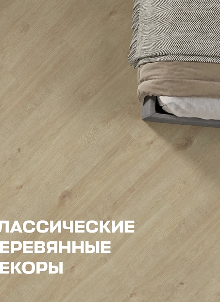 Ламинат Binyl PRO Дуб Стокгольм