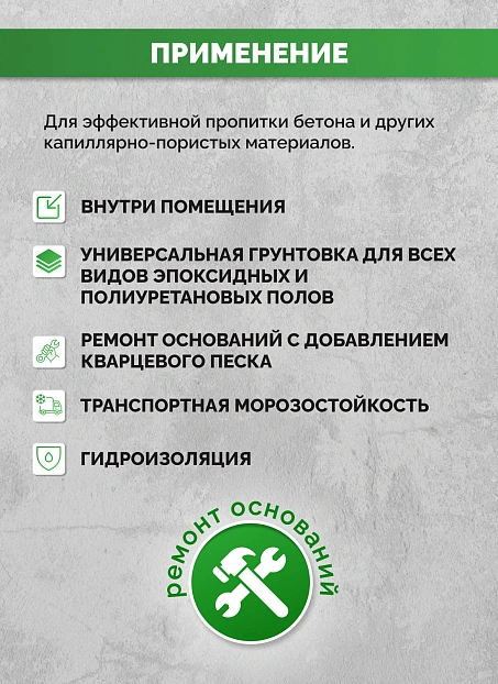 Грунтовка Sipp HS-5,2 (А+Б)