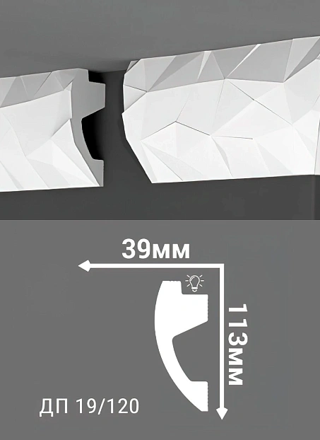 Потолочный плинтус Де-Багет ДП19/120>