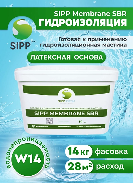 Мастика Sipp MEMBRANE SBR