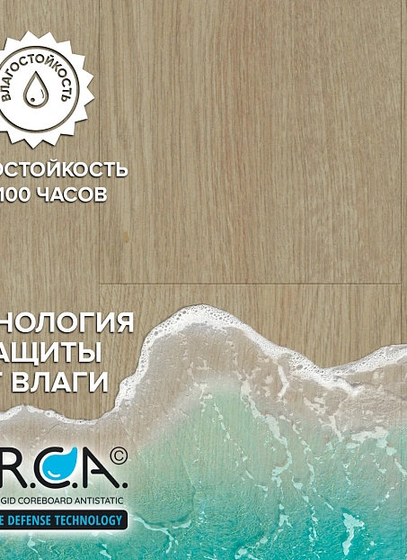 Ламинат Binyl PRO Дуб Стокгольм