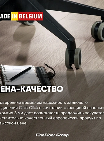 Кварц-винил (LVT) Fine Floor MIB Дуб Камбр