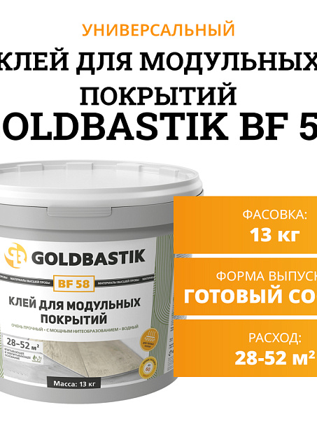 Goldbastik