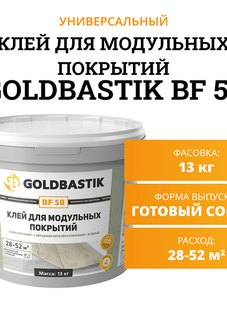 Goldbastik