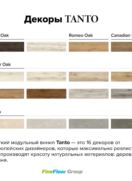 Кварц-винил (LVT) IVC Commercial TANTO Windsor Oak 833