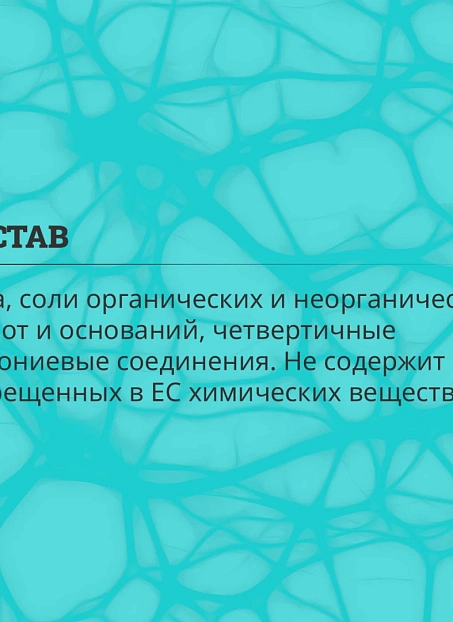 Чистящее средство Goldbastik BL43-1К