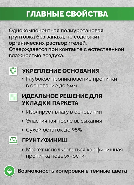 Грунтовка Sipp SPM-6