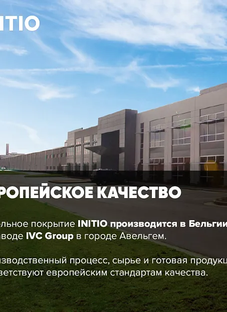 Кварц-винил (LVT) IVC Group INITIO Somerset Oak 292