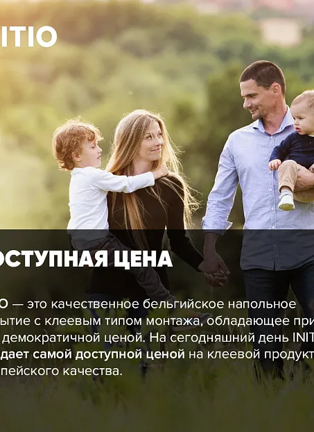 Кварц-винил (LVT) IVC Group INITIO Somerset Oak 292